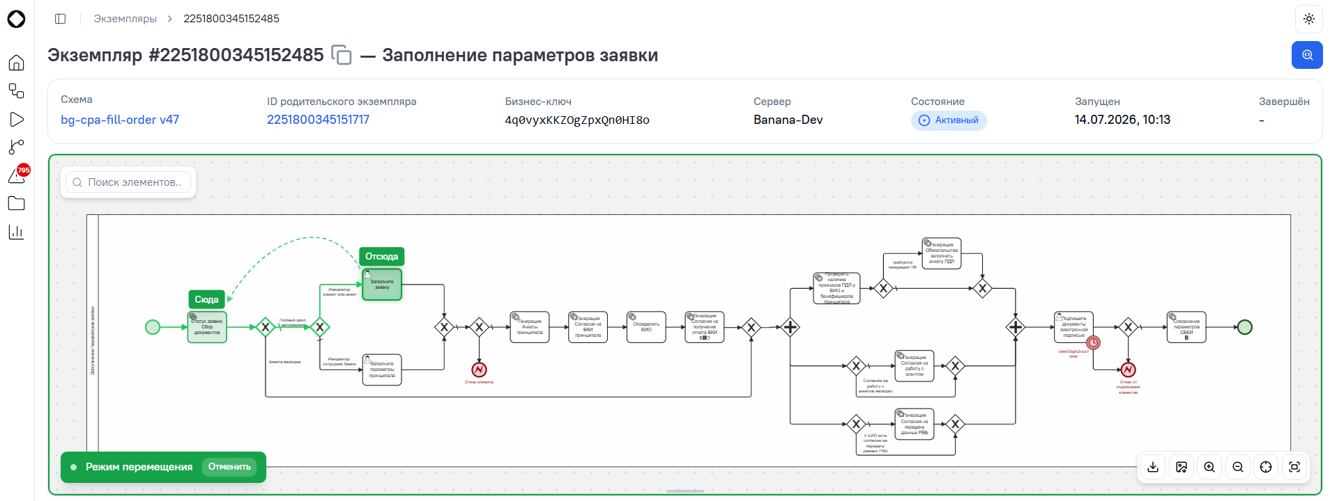 Перемещение экземпляра