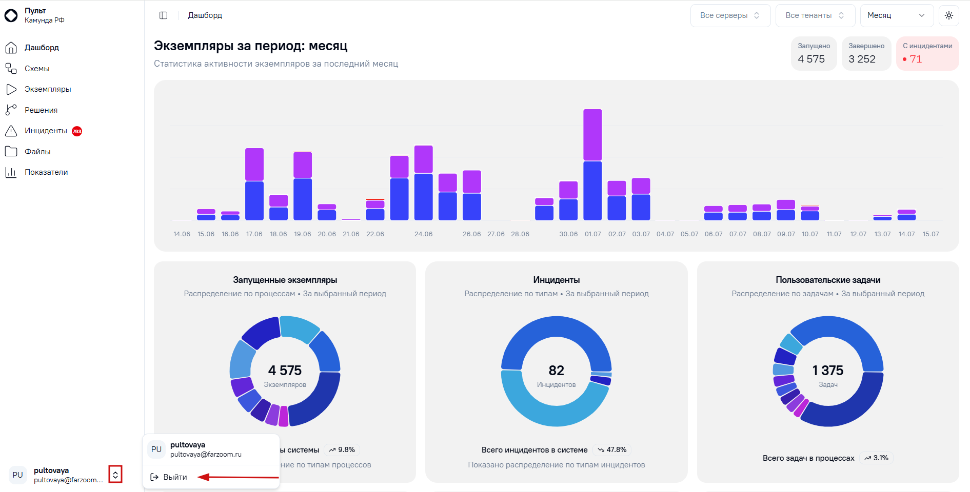Выход из системы
